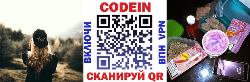 MEGA как зайти  Кандалакша  Codein напиток Lean (лин) 